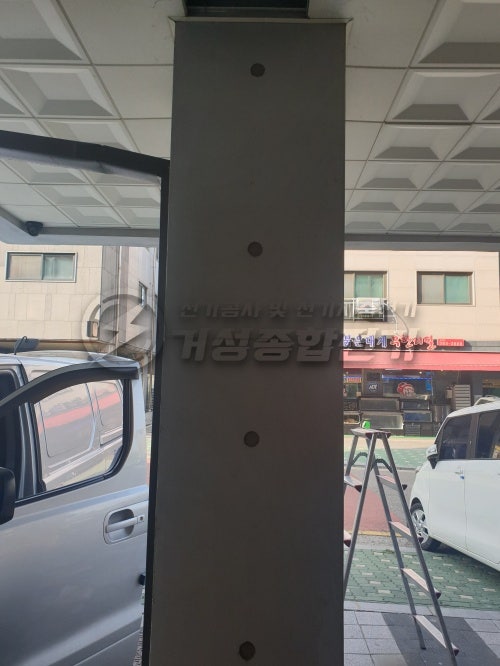 경기도 군포시 상가 테슬라 네마 충전기 설치 공사 시공 사진 2