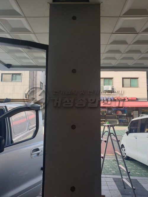 경기도 군포시 상가 테슬라 네마 충전기 설치 공사 시공 사진 3