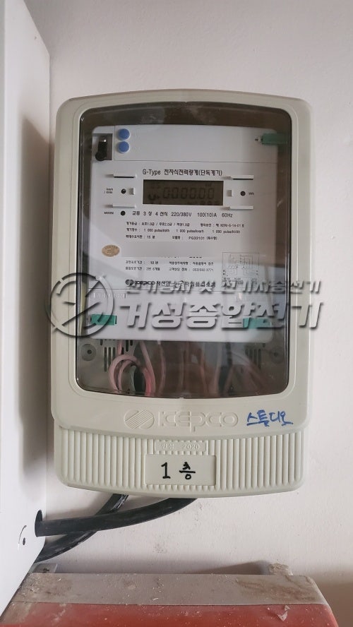 용인 유튜버 스튜디오 한전계량기 설치 공사 시공 사진 12