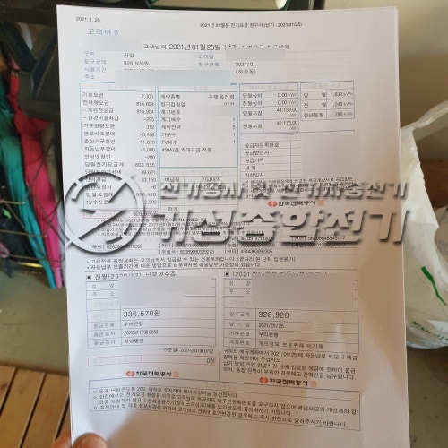 용인 유튜버 스튜디오 한전계량기 설치 공사 시공 사진 3