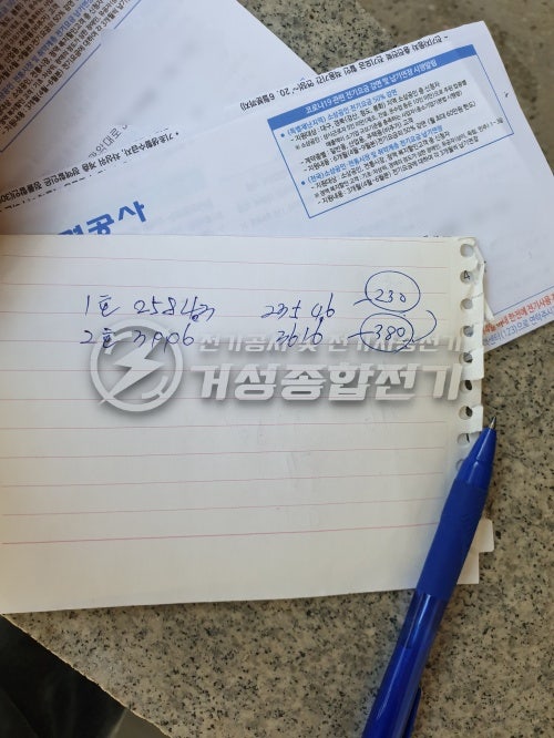 안양 단독주택 한전계량기 신설 공사 시공 사진 3