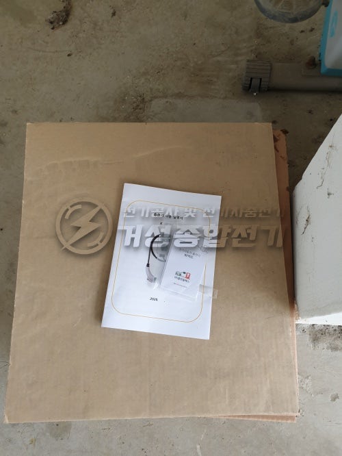 용인 단독주택 EV충전기 7kW 설치 공사 시공 사진 10