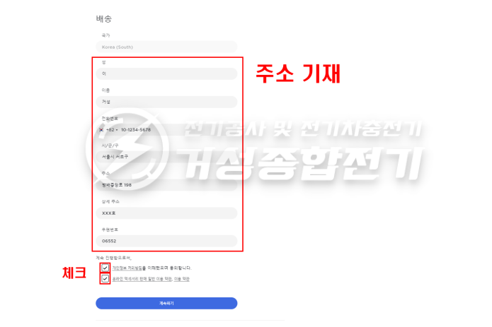 테슬라 월커넥터 설치 공사 시공 사진 10