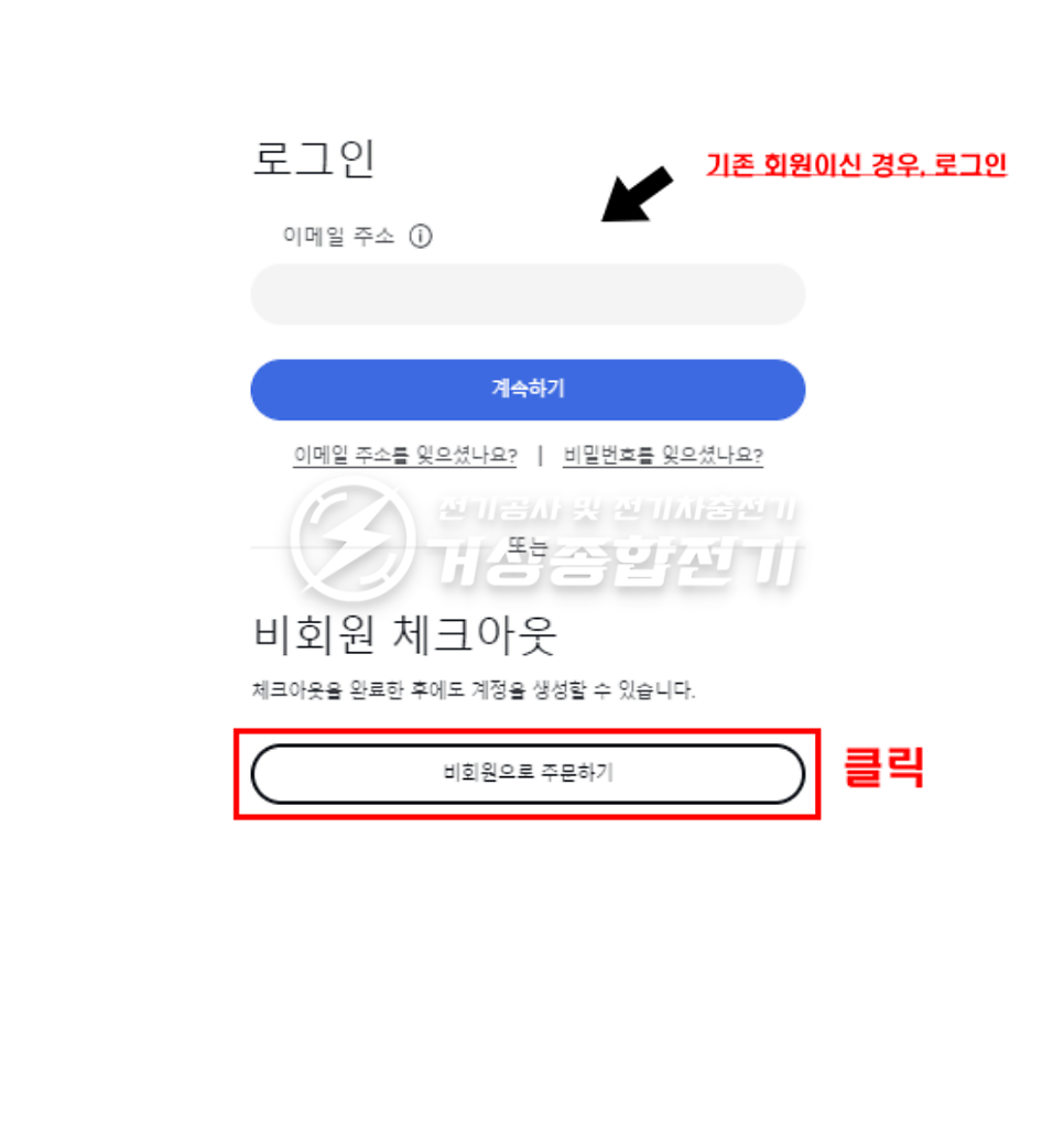 테슬라 월커넥터 설치 공사 시공 사진 7