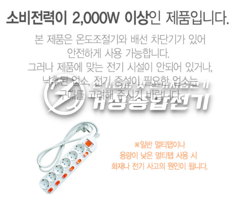 분식집 업소용 전열제품 전기설비 공사 시공 사진 6