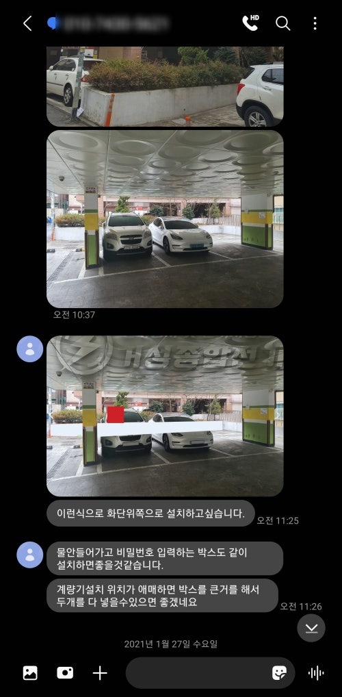 부천 빌라 테슬라 월커넥터 설치 공사 시공 사진 2