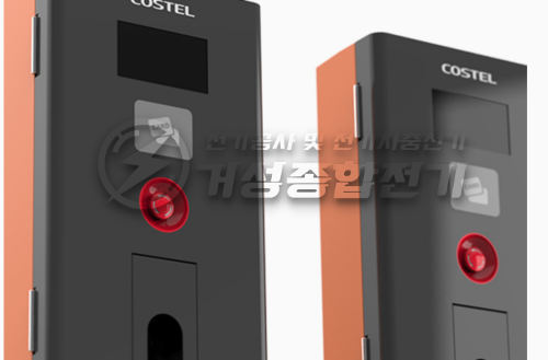 코스텔 7kW 전기차 충전기 설치 공사 시공 사진 4