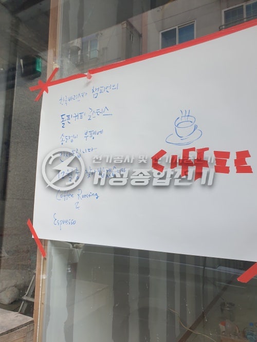 인천 부평 카페 전기 증설 선식변경 공사