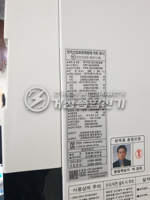 연남동 타투샵 선식변경 및 전기 증설 공사 시공 사진 4