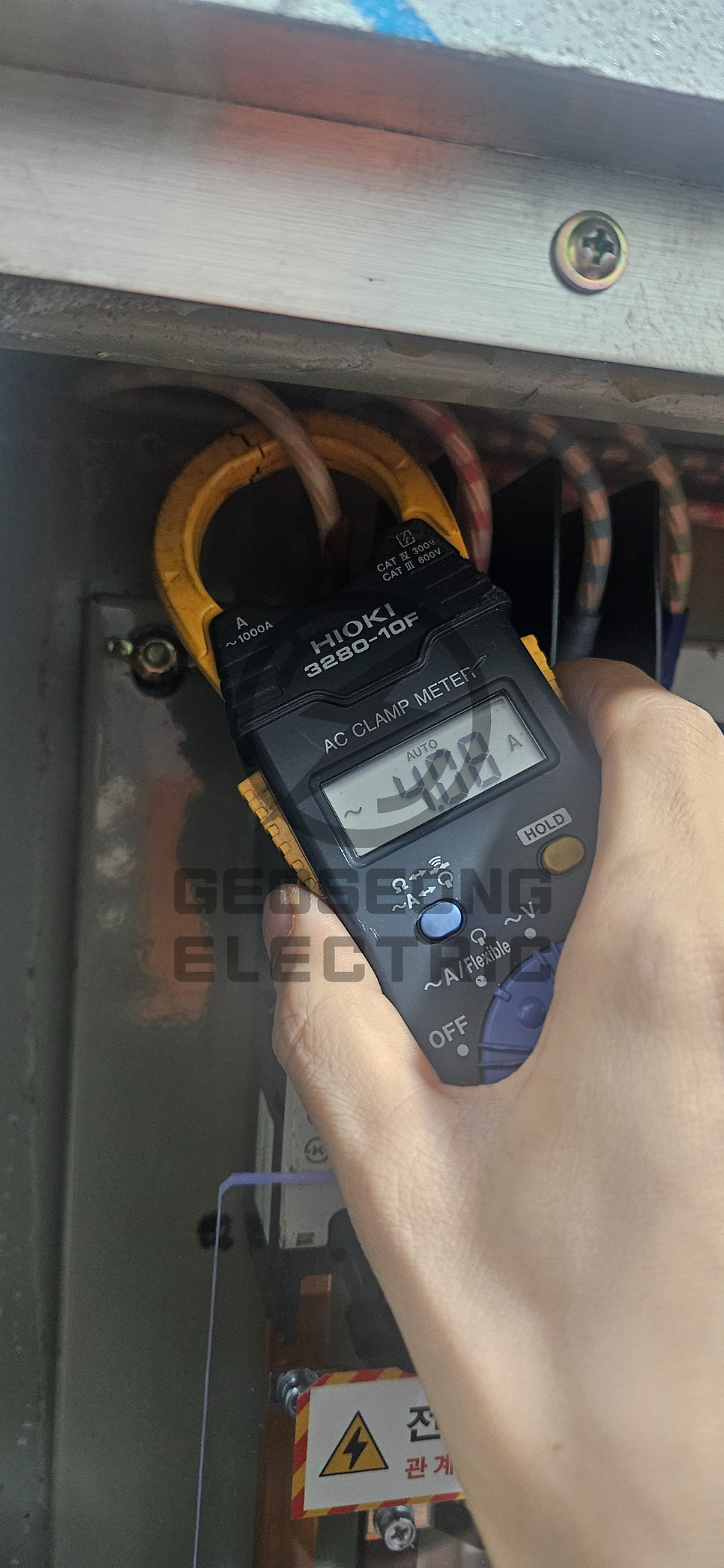 건물 누전 차단기 점검 공사 시공 사진 7