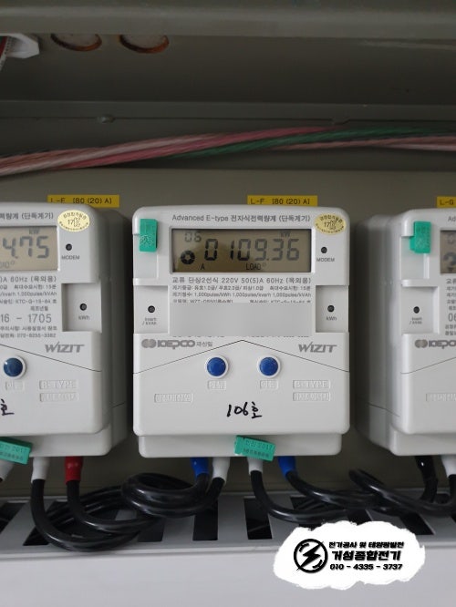 광명시 아이스크림 매장 전기 증설 공사 시공 사진 4