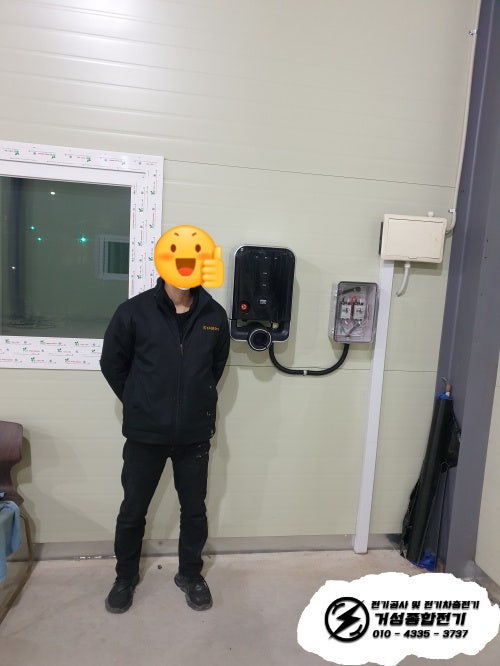 남양주 공장 한국알박 EV충전기 설치 공사 시공 사진 13