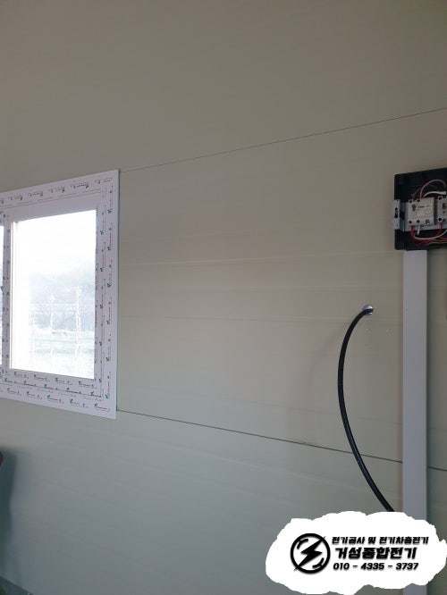 남양주 공장 한국알박 EV충전기 설치 공사 시공 사진 3