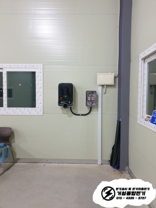 남양주 공장 한국알박 EV충전기 설치 공사 시공 사진 5