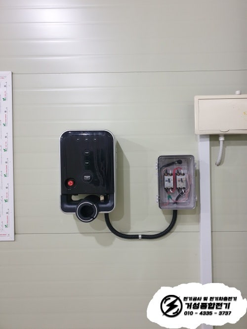 남양주 공장 한국알박 EV충전기 설치 공사 시공 사진 6