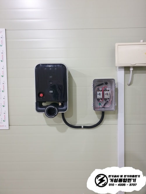 남양주 공장 한국알박 EV충전기 설치 공사 시공 사진 7
