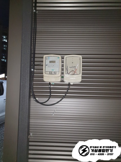 남양주 공장 한국알박 EV충전기 설치 공사 시공 사진 8