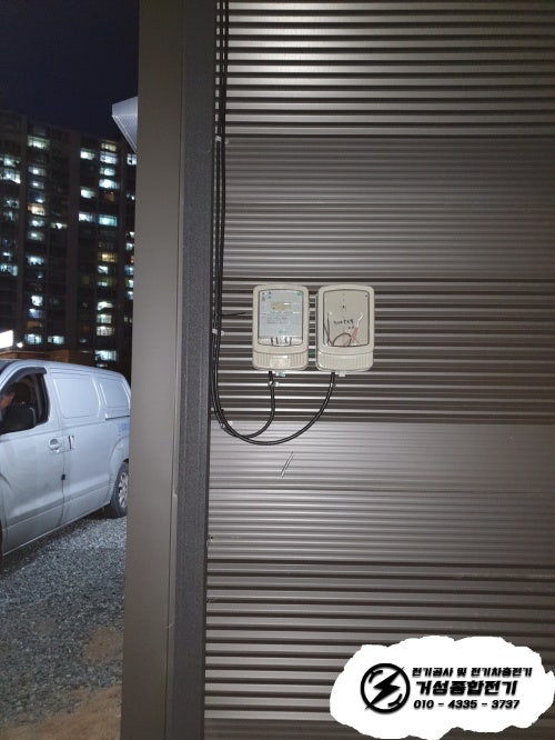 남양주 공장 한국알박 EV충전기 설치 공사 시공 사진 9