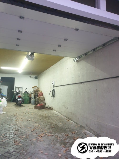 용인 타운하우스 전기차 충전기 설치 공사 시공 사진 10