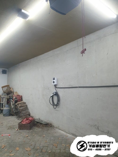 용인 타운하우스 전기차 충전기 설치 공사 시공 사진 11