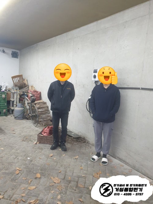 용인 타운하우스 전기차 충전기 설치 공사 시공 사진 12