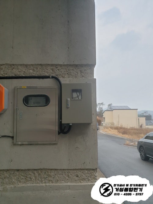 용인 타운하우스 전기차 충전기 설치 공사 시공 사진 9