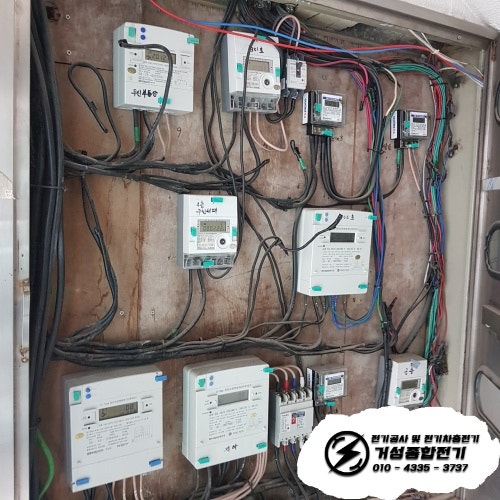 서초구 건축사무소 전기 증설 승압 공사