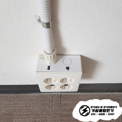 서초구 건축사무소 전기 증설 승압 공사 시공 사진 13