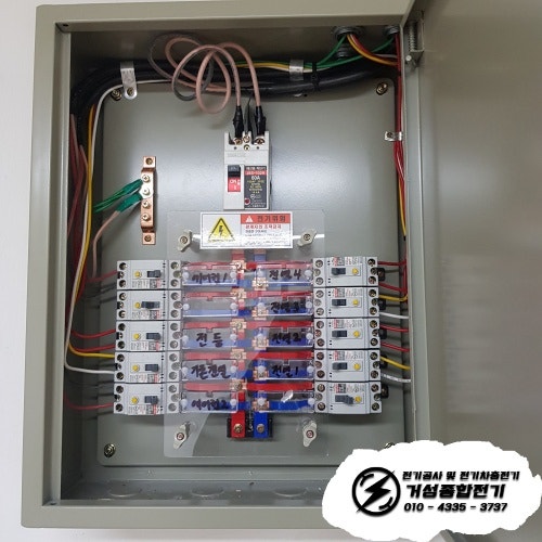 서초구 건축사무소 전기 증설 승압 공사 시공 사진 17