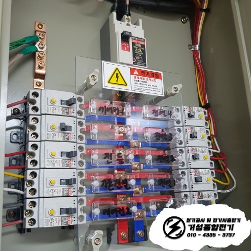 서초구 건축사무소 전기 증설 승압 공사 시공 사진 19
