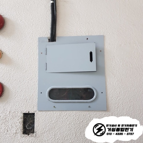 서초구 건축사무소 전기 증설 승압 공사 시공 사진 2