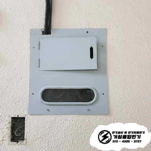 서초구 건축사무소 전기 증설 승압 공사 시공 사진 3