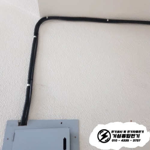 서초구 건축사무소 전기 증설 승압 공사 시공 사진 6