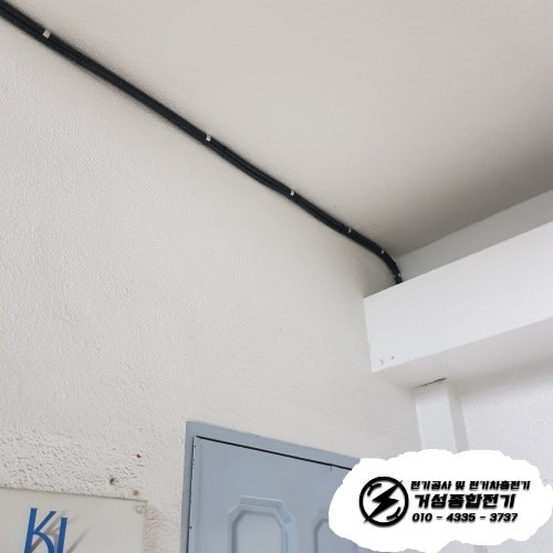 서초구 건축사무소 전기 증설 승압 공사 시공 사진 7