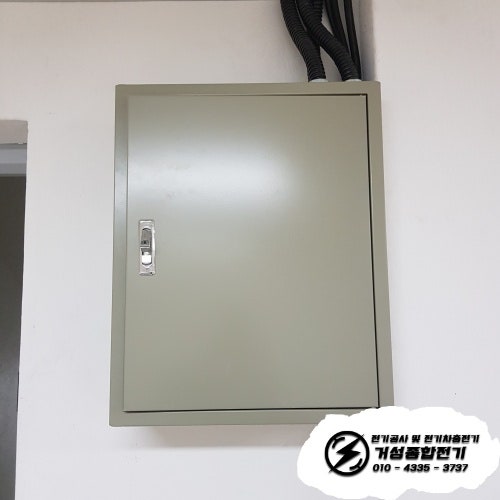 서초구 건축사무소 전기 증설 승압 공사 시공 사진 8