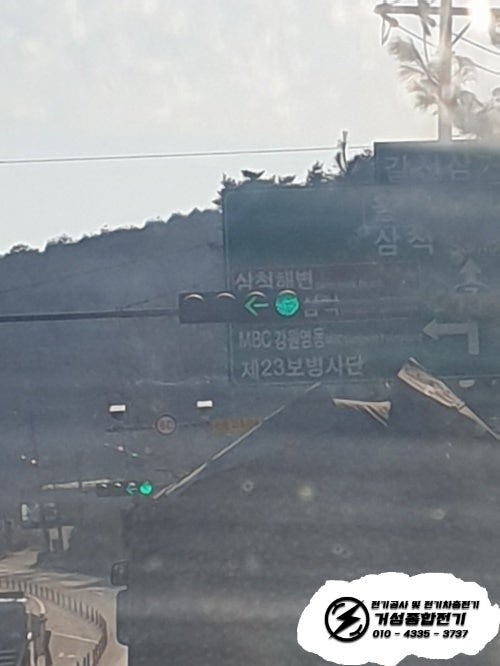 삼척 공장 포터EV 비공용 전기차 충전기 설치 공사