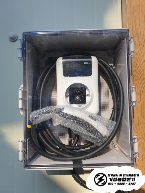 삼척 공장 포터EV 비공용 전기차 충전기 설치 공사 시공 사진 10