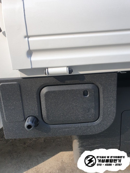 삼척 공장 포터EV 비공용 전기차 충전기 설치 공사 시공 사진 13