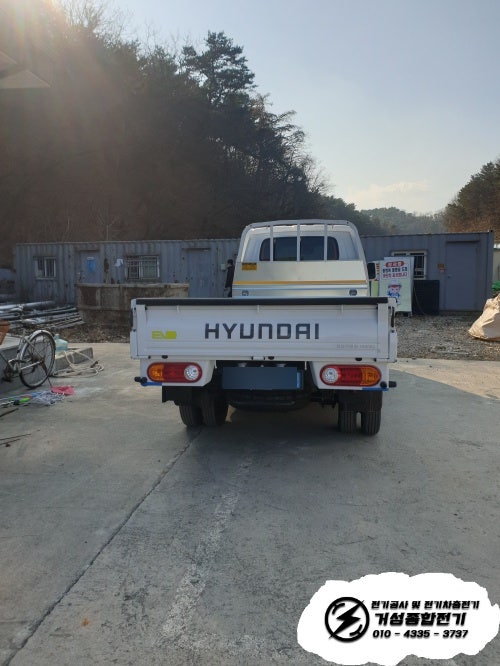 삼척 공장 포터EV 비공용 전기차 충전기 설치 공사 시공 사진 14