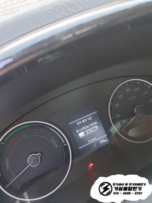 삼척 공장 포터EV 비공용 전기차 충전기 설치 공사 시공 사진 16