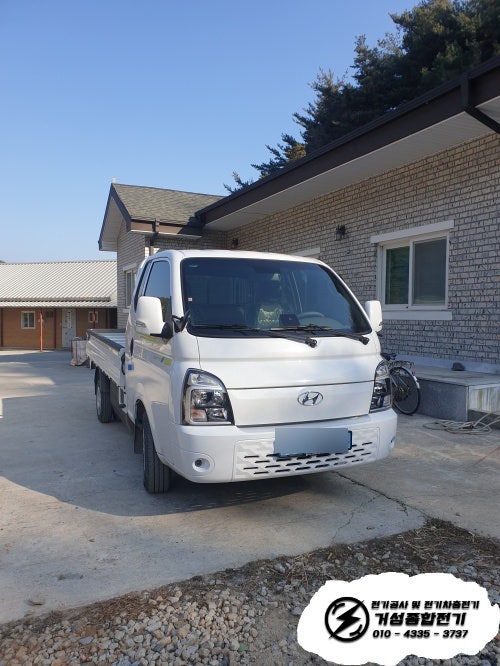 삼척 공장 포터EV 비공용 전기차 충전기 설치 공사 시공 사진 3