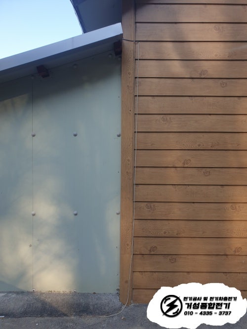 삼척 공장 포터EV 비공용 전기차 충전기 설치 공사 시공 사진 5