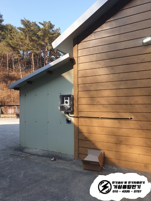 삼척 공장 포터EV 비공용 전기차 충전기 설치 공사 시공 사진 8