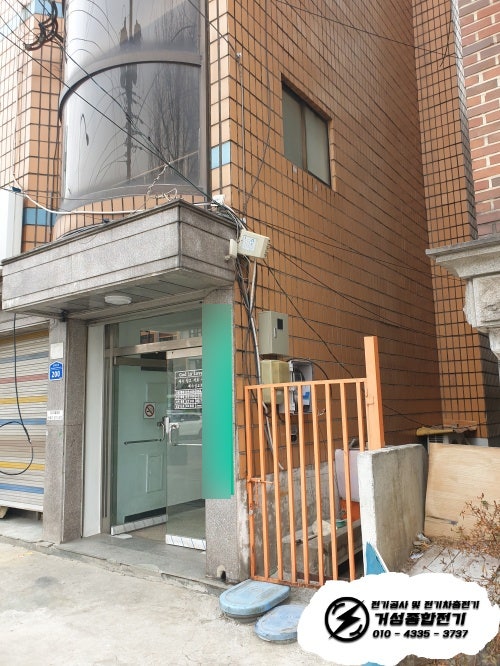 송파구 카센터 EV충전기 설치 공사