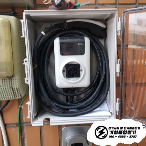 송파구 카센터 EV충전기 설치 공사 시공 사진 10