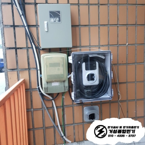 송파구 카센터 EV충전기 설치 공사 시공 사진 12