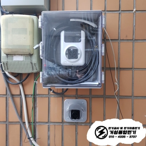 송파구 카센터 EV충전기 설치 공사 시공 사진 13