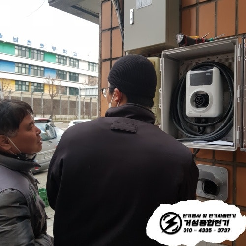송파구 카센터 EV충전기 설치 공사 시공 사진 14