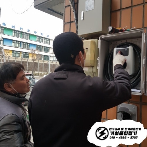 송파구 카센터 EV충전기 설치 공사 시공 사진 15