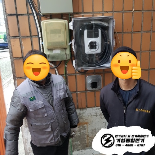 송파구 카센터 EV충전기 설치 공사 시공 사진 16